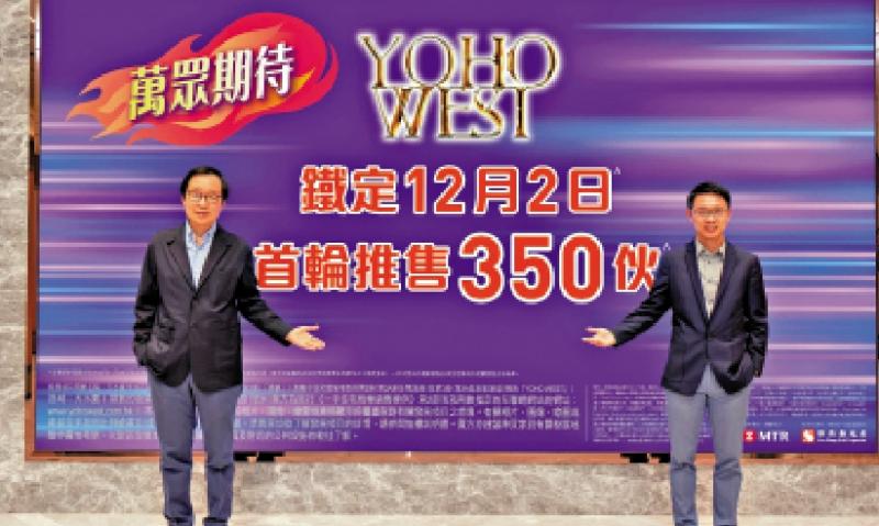 YOHO WEST加推 周六发售350伙(图1) YOHO WEST加推 周六发售350伙(图1)